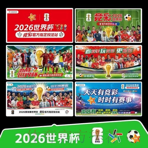 2026世界杯完整赛程实时更新观看指南怎么查